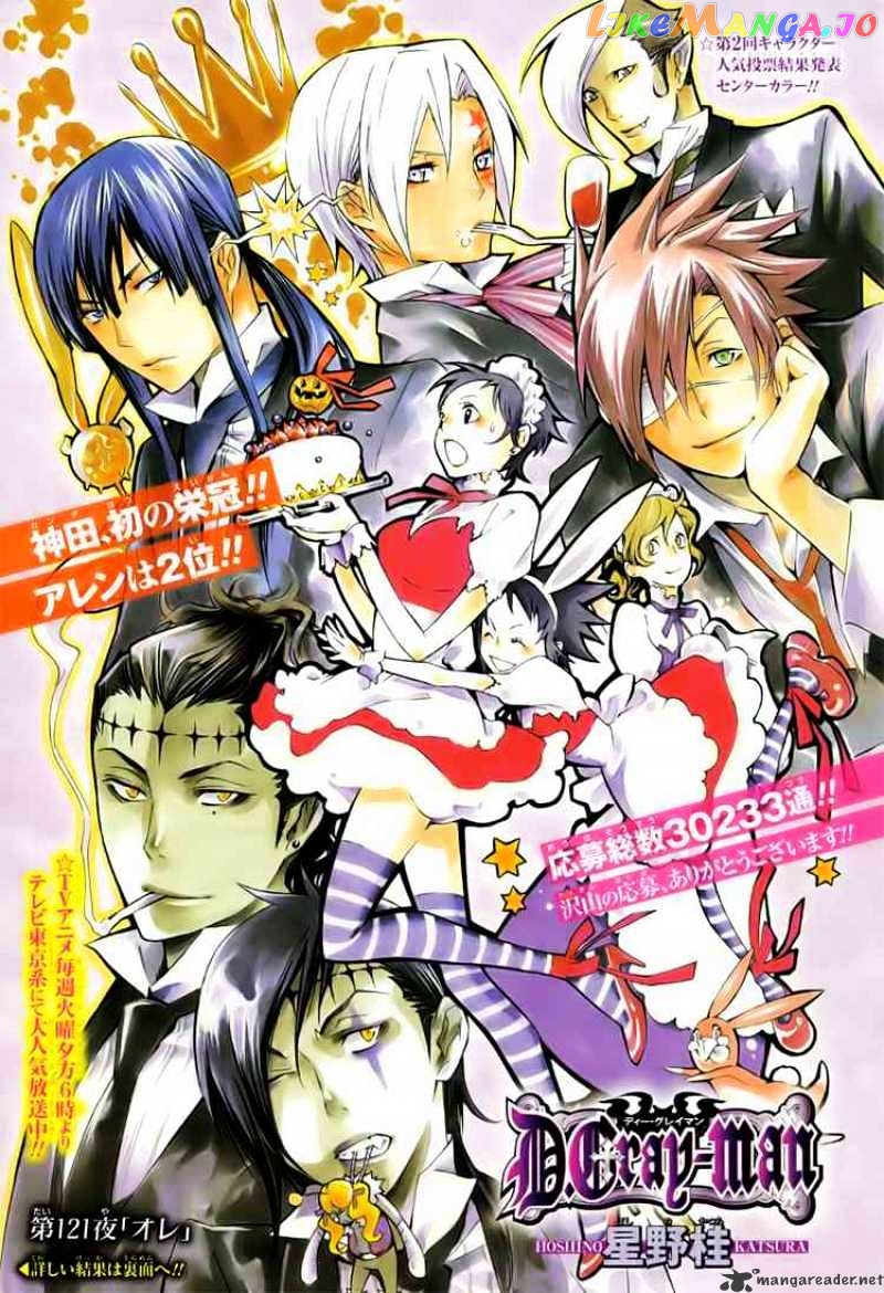 Read D gray Man Manga Online