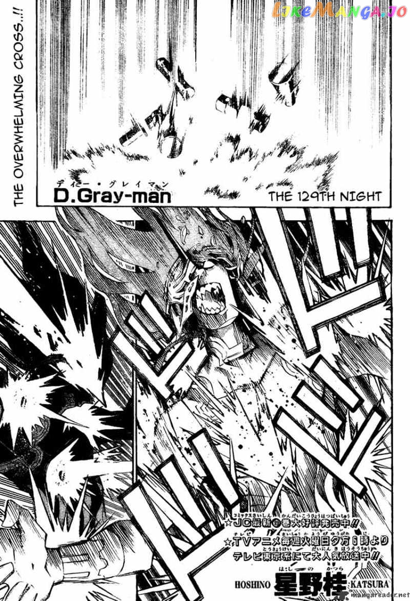Read D gray Man Manga Online