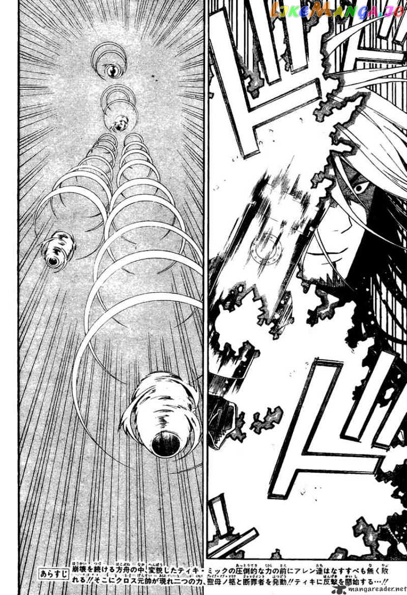 Read D gray Man Manga Online