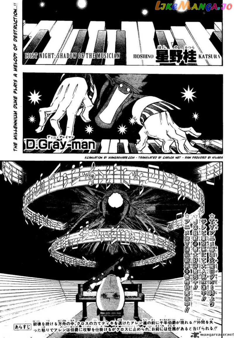 Read D gray Man Manga Online