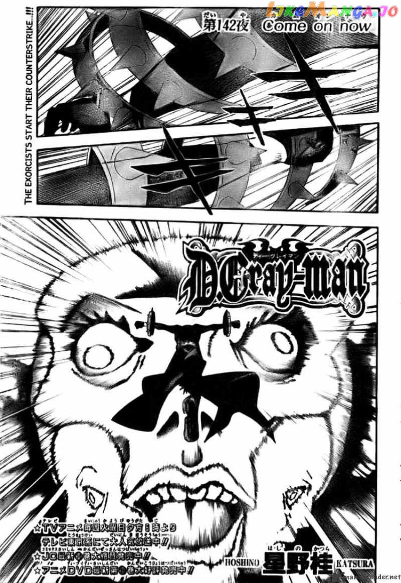 Read D gray Man Manga Online