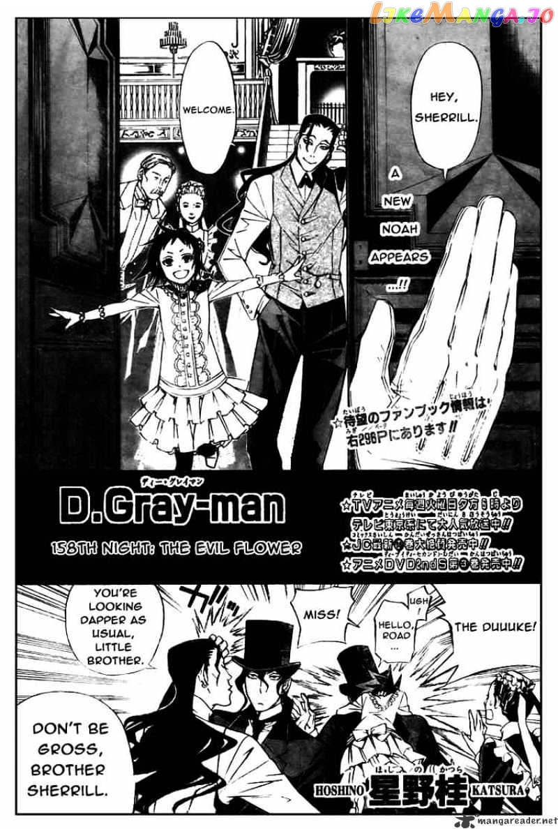 Read D gray Man Manga Online