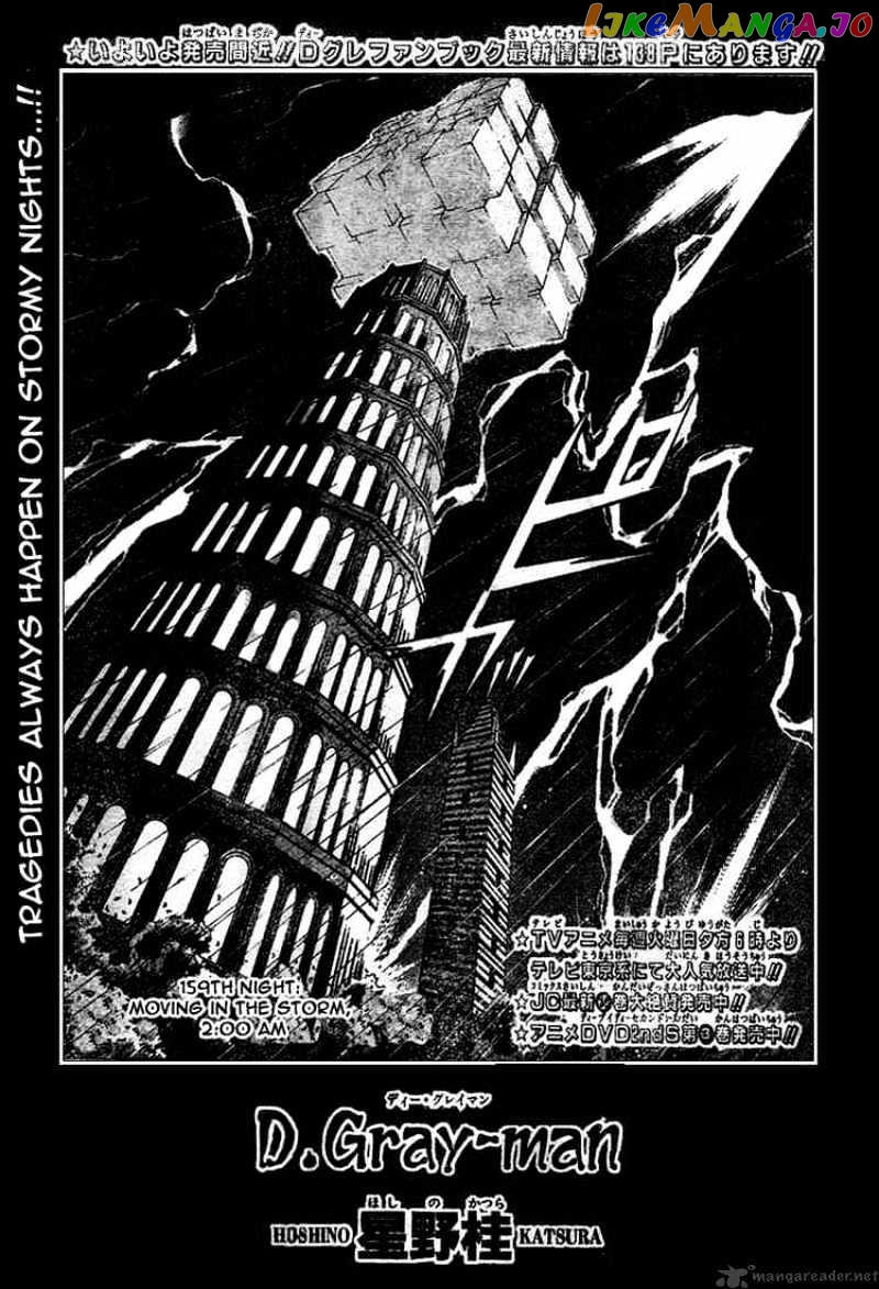Read D gray Man Manga Online
