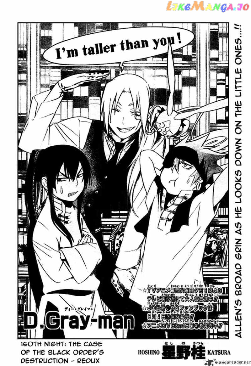 Read D gray Man Manga Online