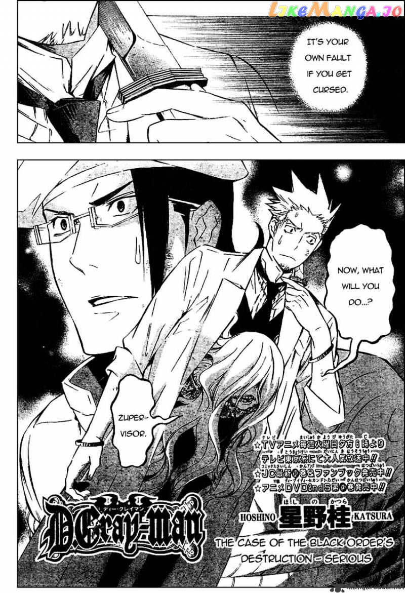 Read D gray Man Manga Online