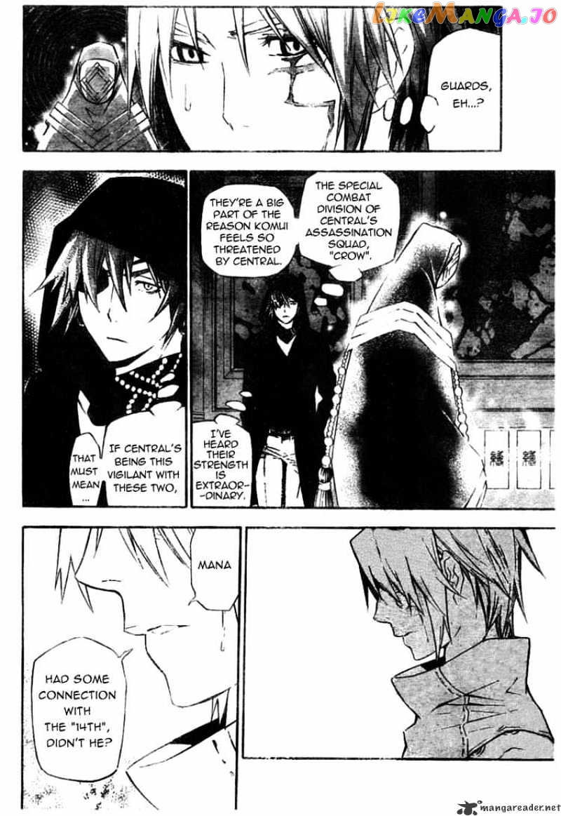 Read D gray Man Manga Online