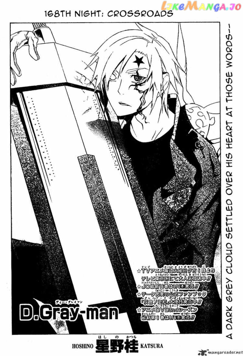 Read D gray Man Manga Online
