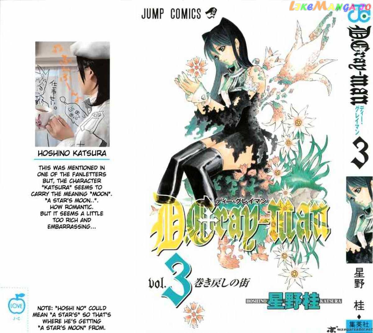 Read D gray Man Manga Online