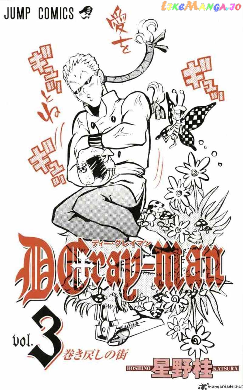 Read D gray Man Manga Online