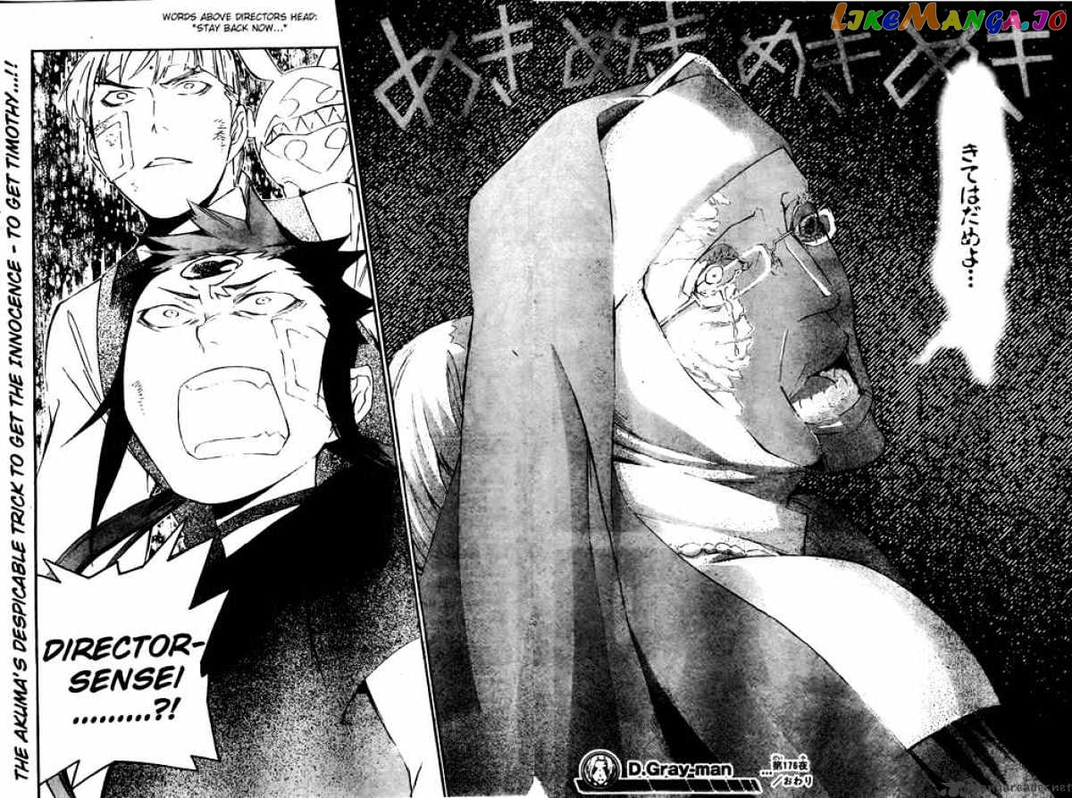 Read D gray Man Manga Online