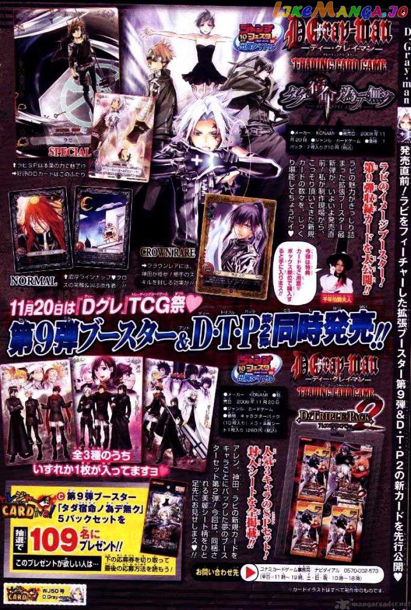 Read D gray Man Manga Online