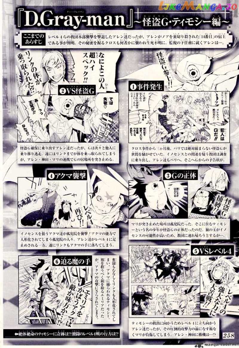 Read D gray Man Manga Online