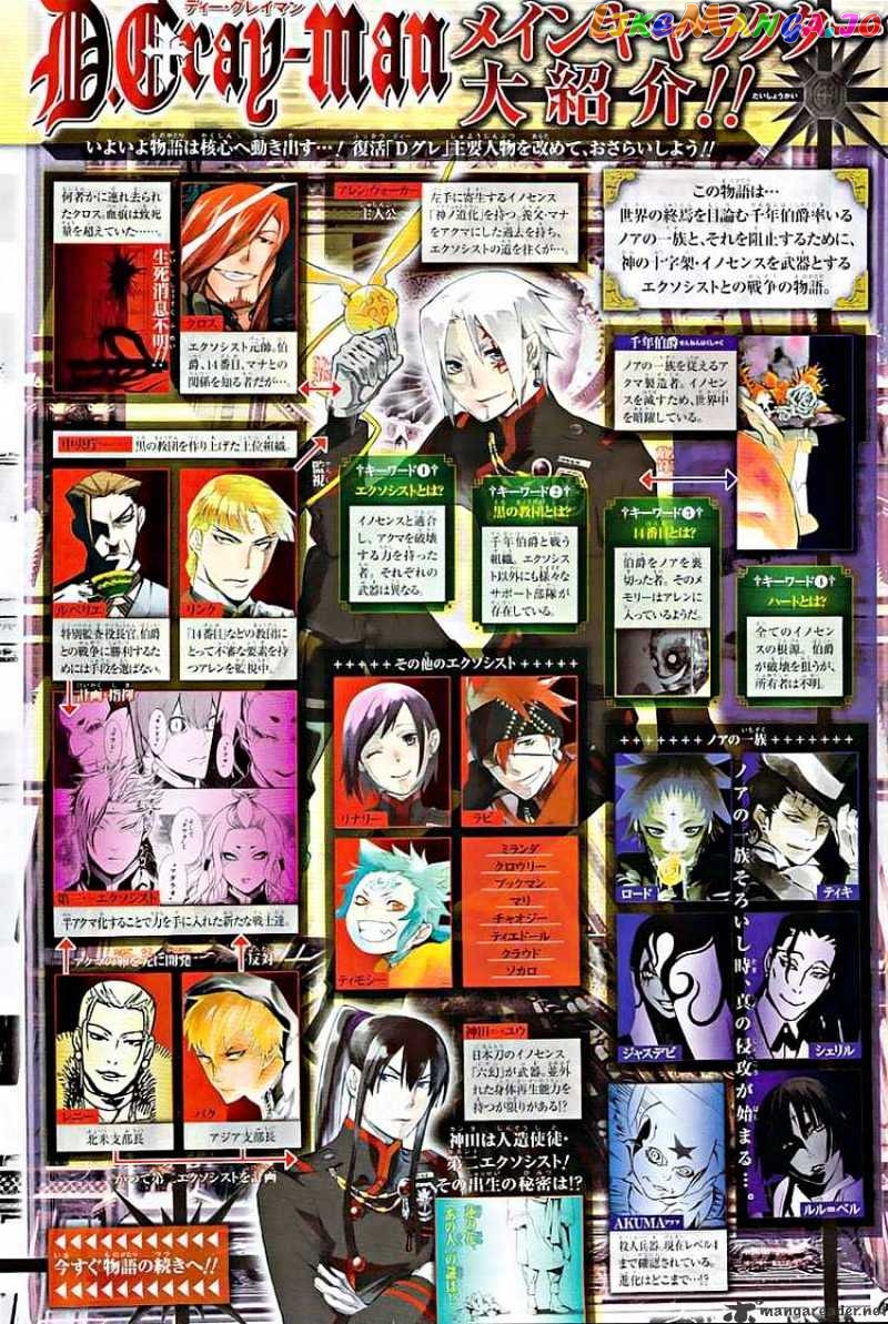 Read D gray Man Manga Online