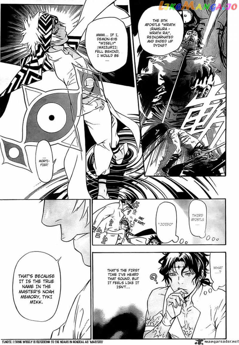 Read D gray Man Manga Online