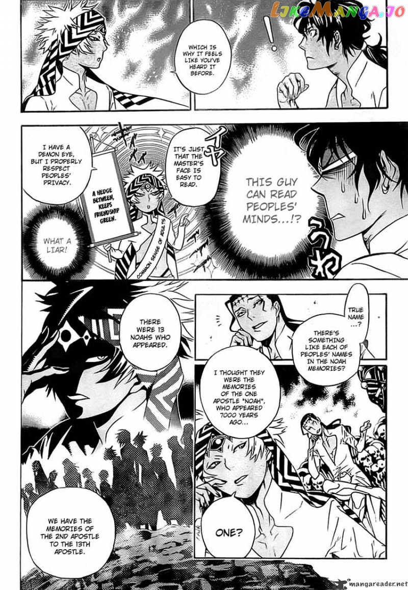 Read D gray Man Manga Online
