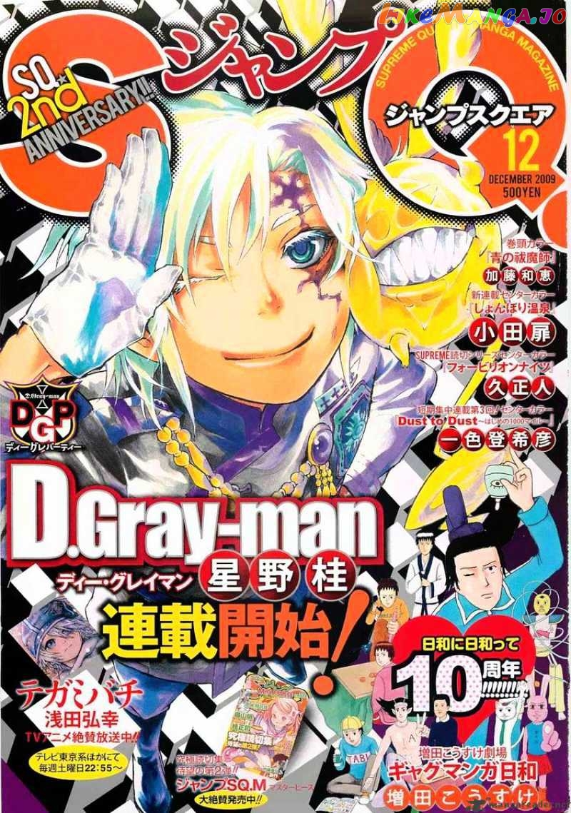 Read D gray Man Manga Online