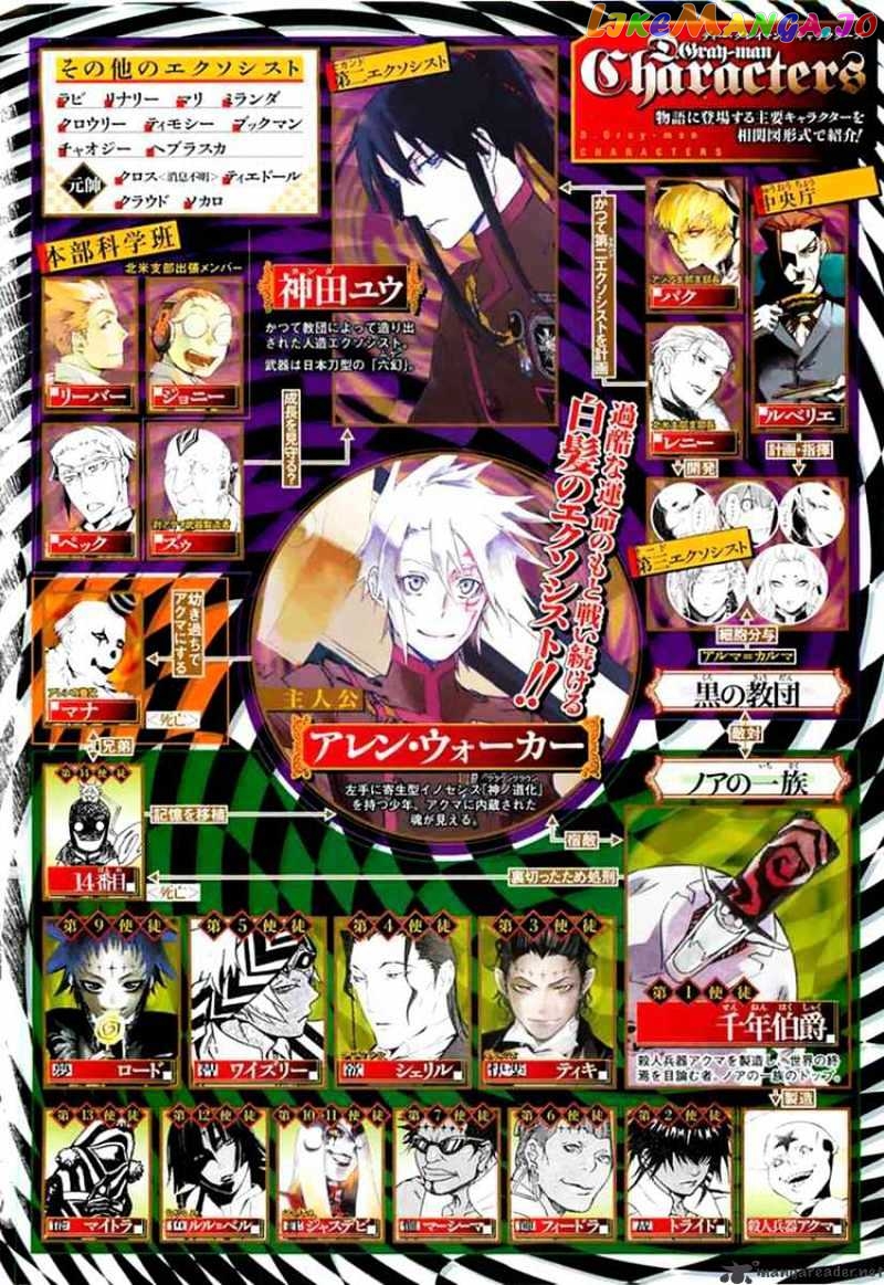 Read D gray Man Manga Online