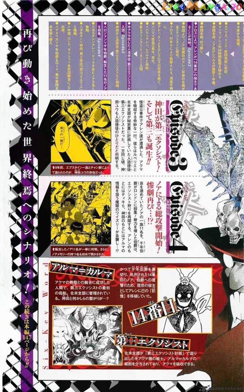 Read D gray Man Manga Online