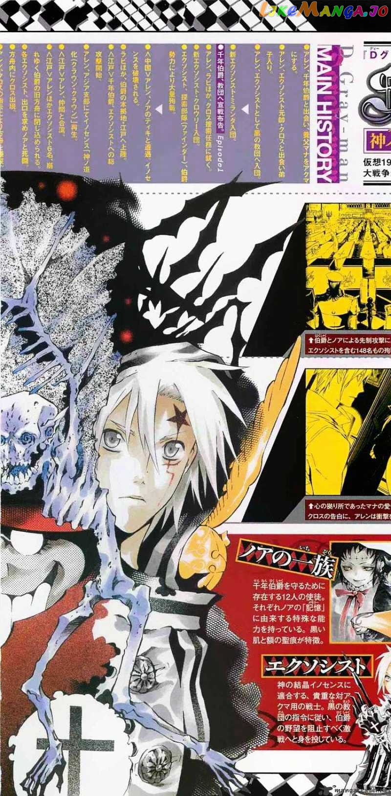 Read D gray Man Manga Online