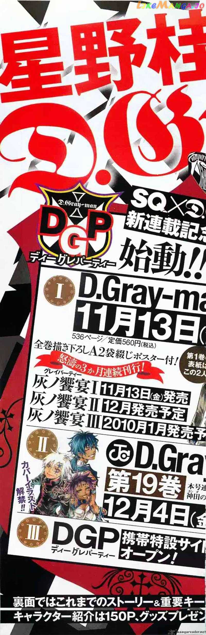 Read D gray Man Manga Online