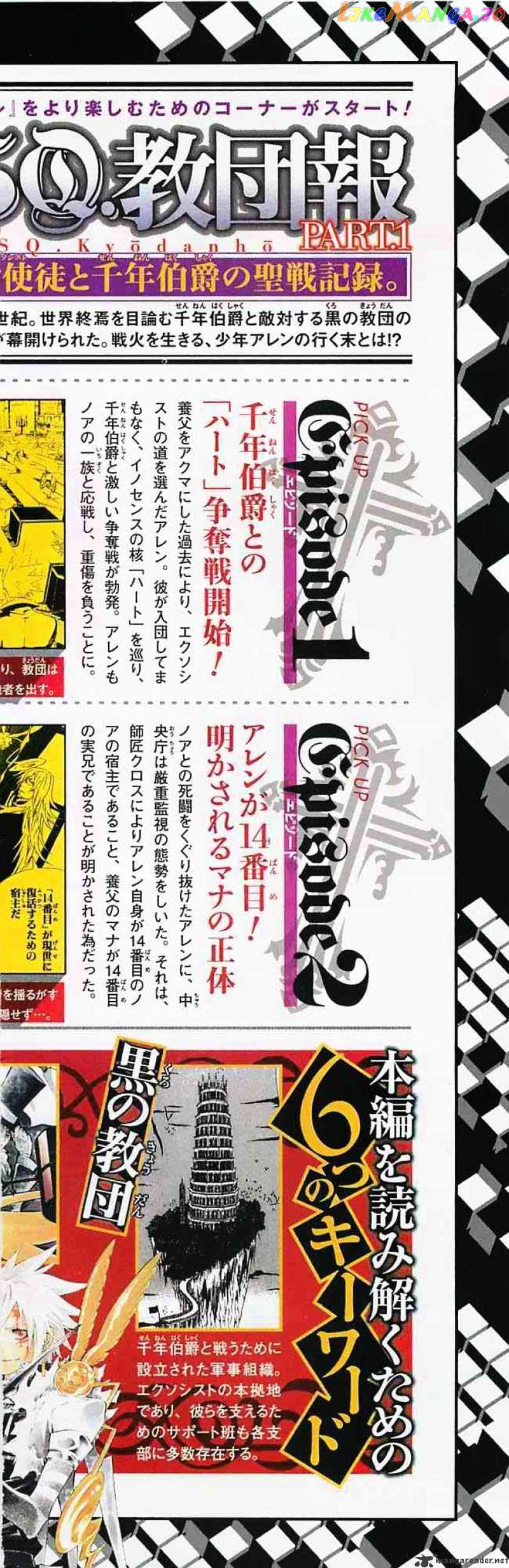 Read D gray Man Manga Online