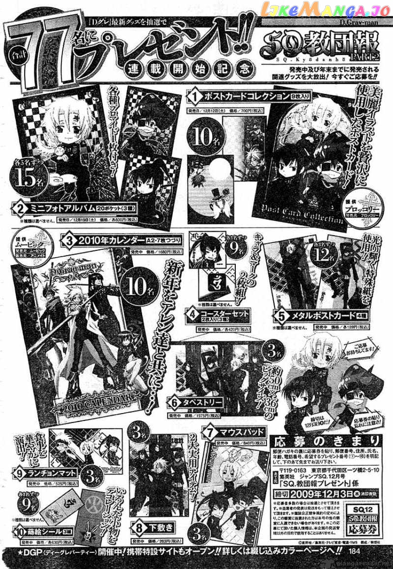 Read D gray Man Manga Online
