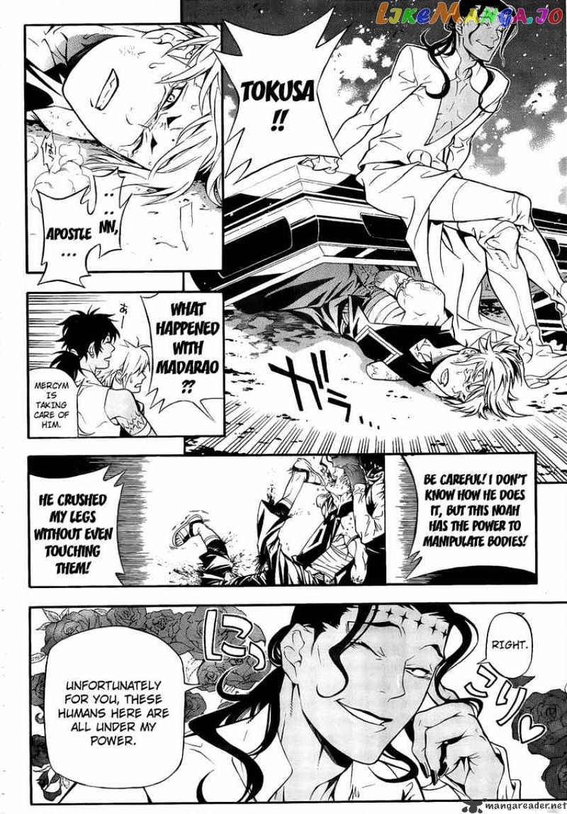 Read D gray Man Manga Online