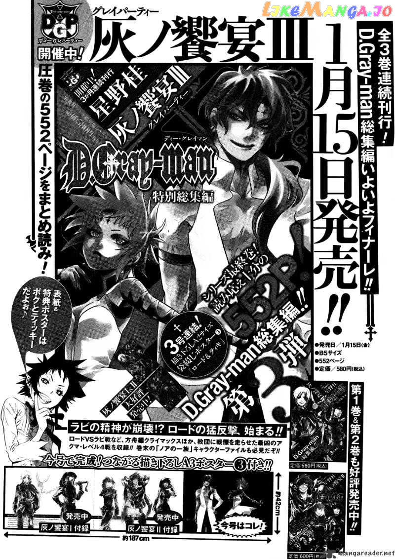 Read D gray Man Manga Online