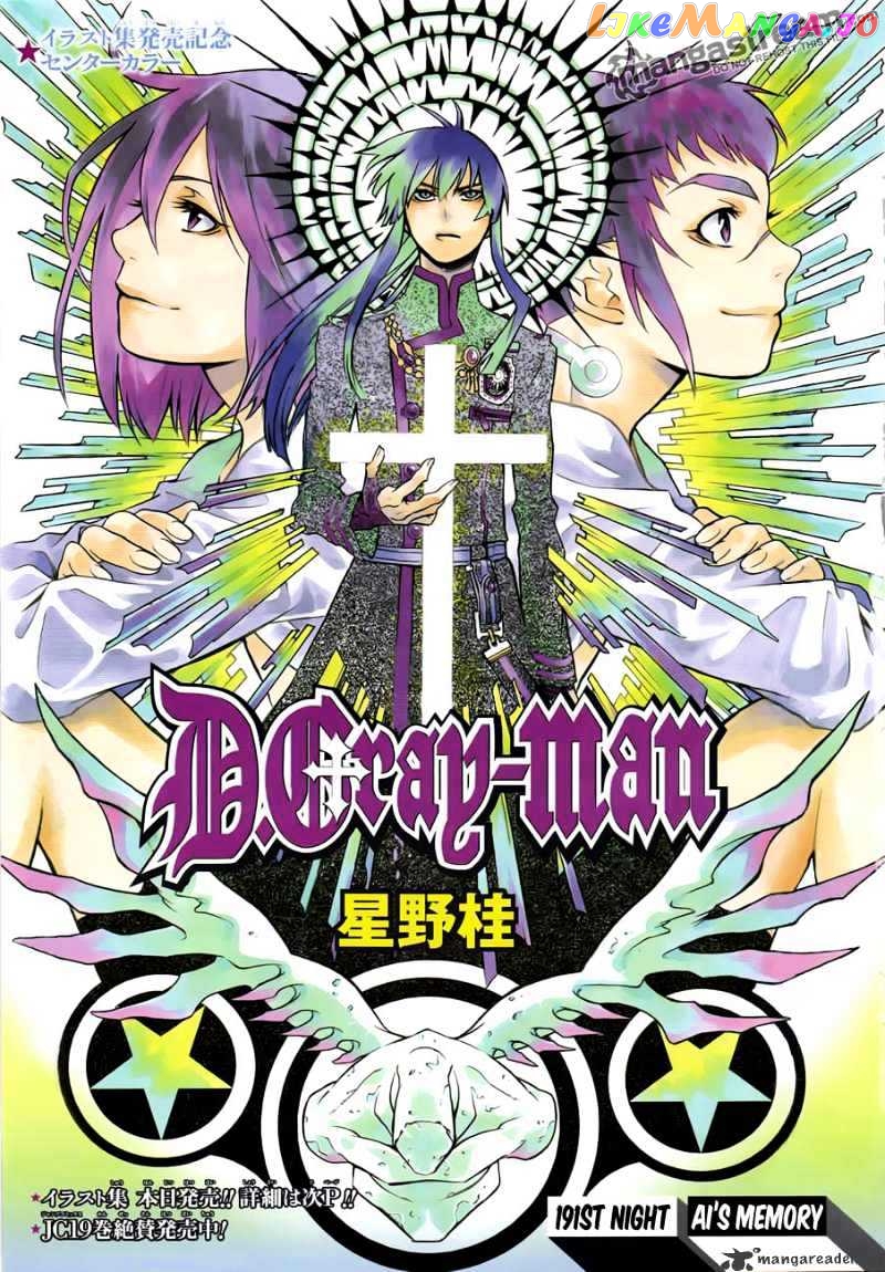 Read D gray Man Manga Online