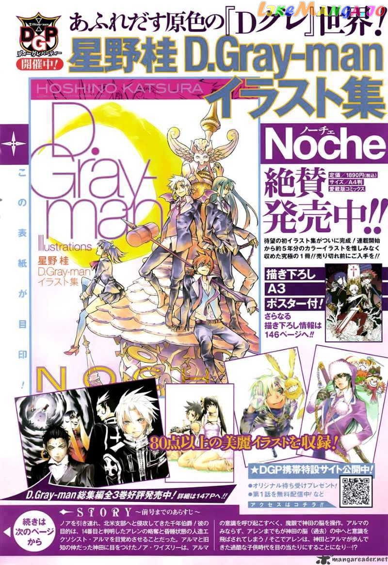 Read D gray Man Manga Online