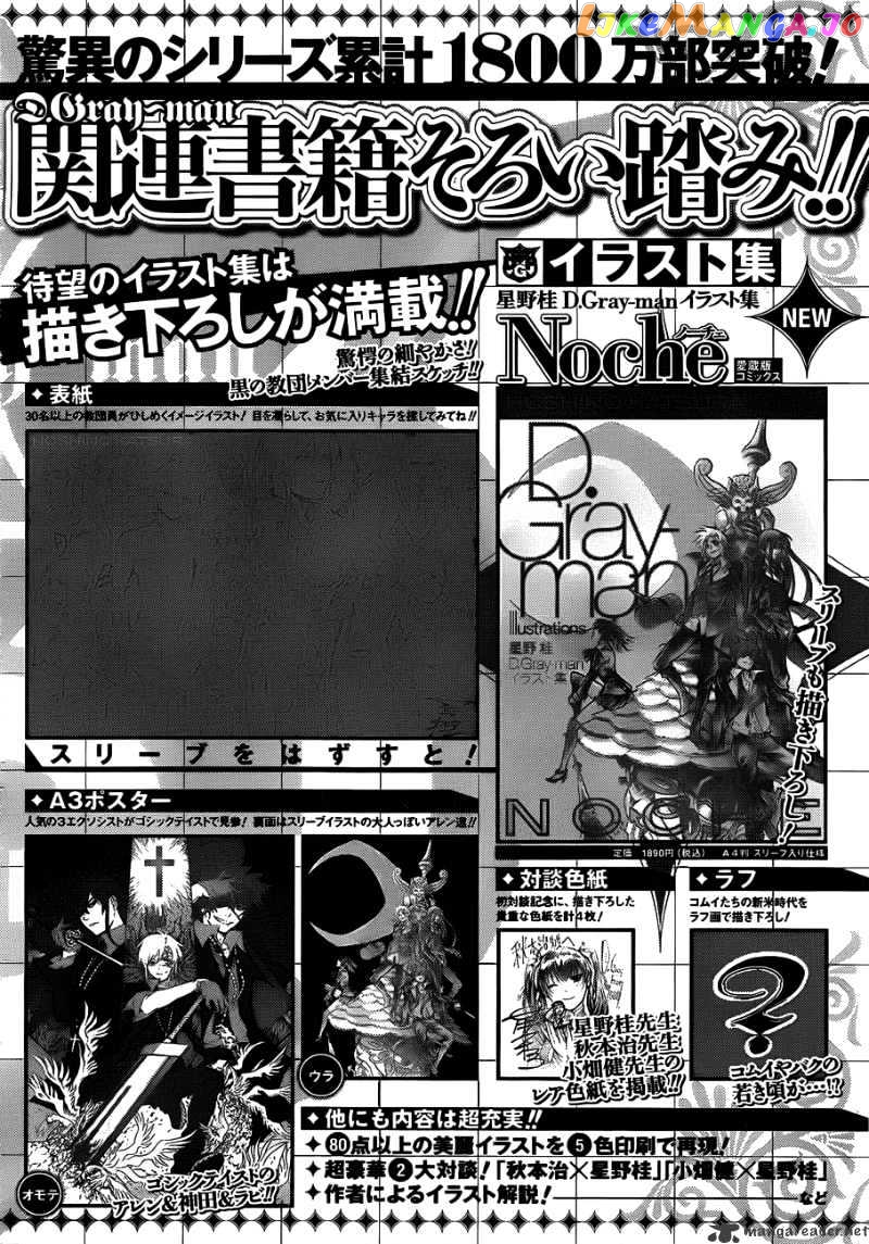 Read D gray Man Manga Online