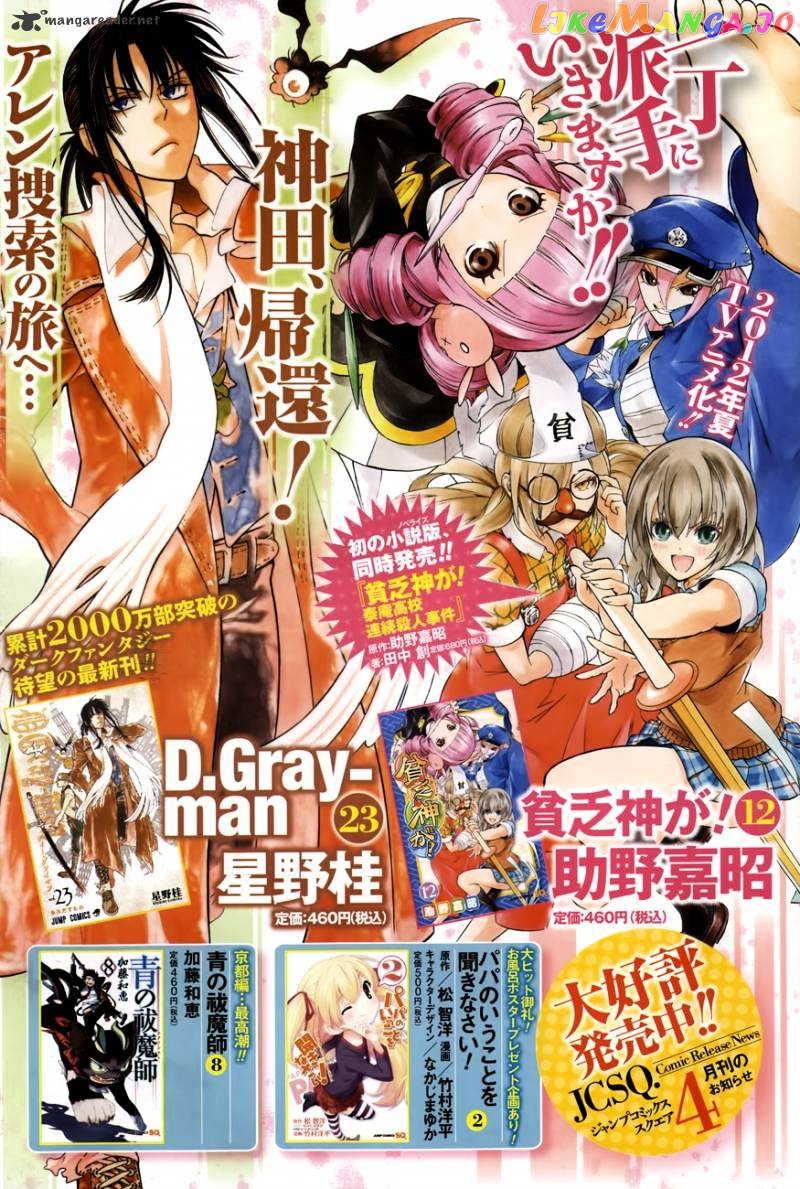 Read D gray Man Manga Online