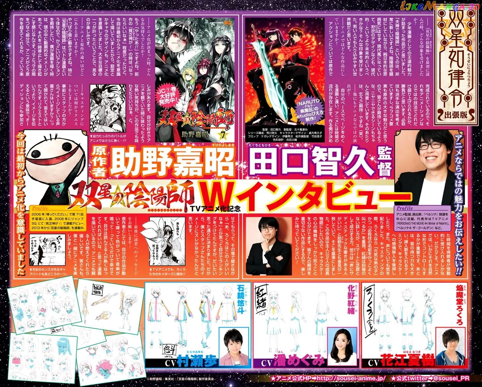 Read D gray Man Manga Online