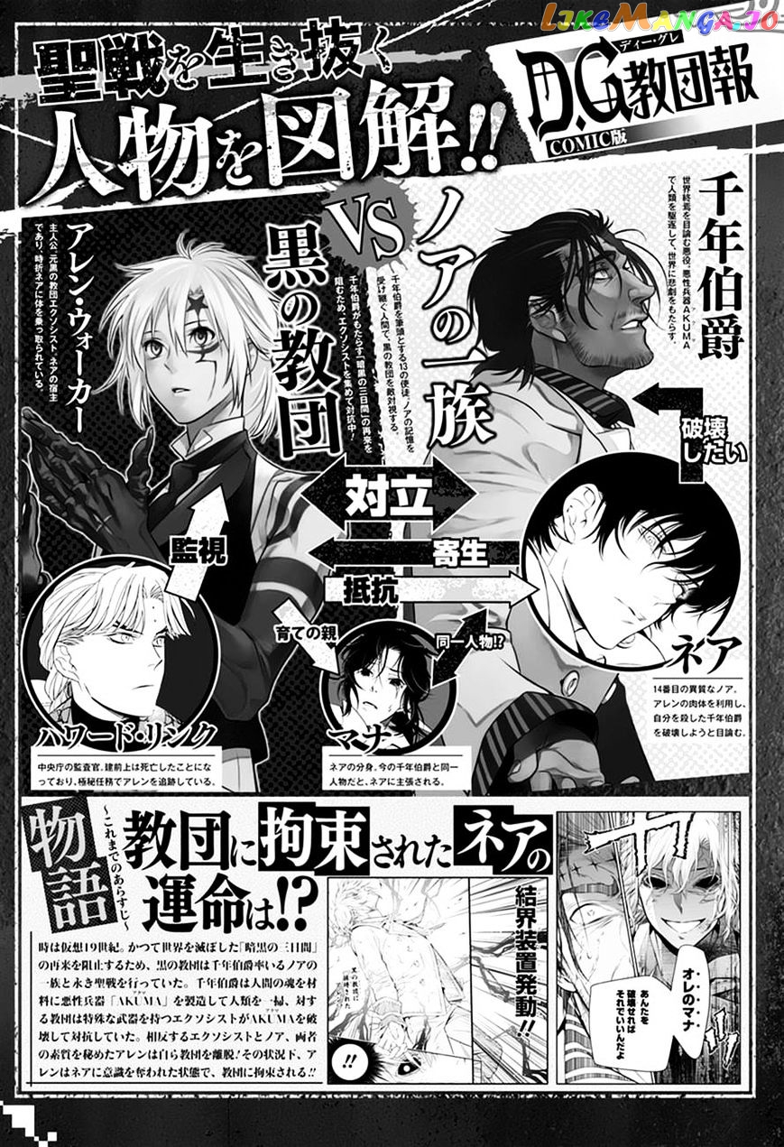 Read D gray Man Manga Online