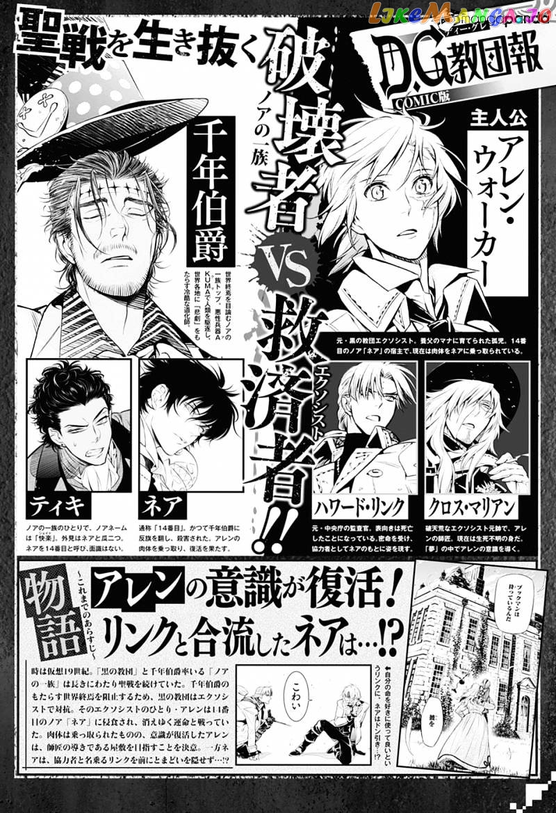 Read D gray Man Manga Online
