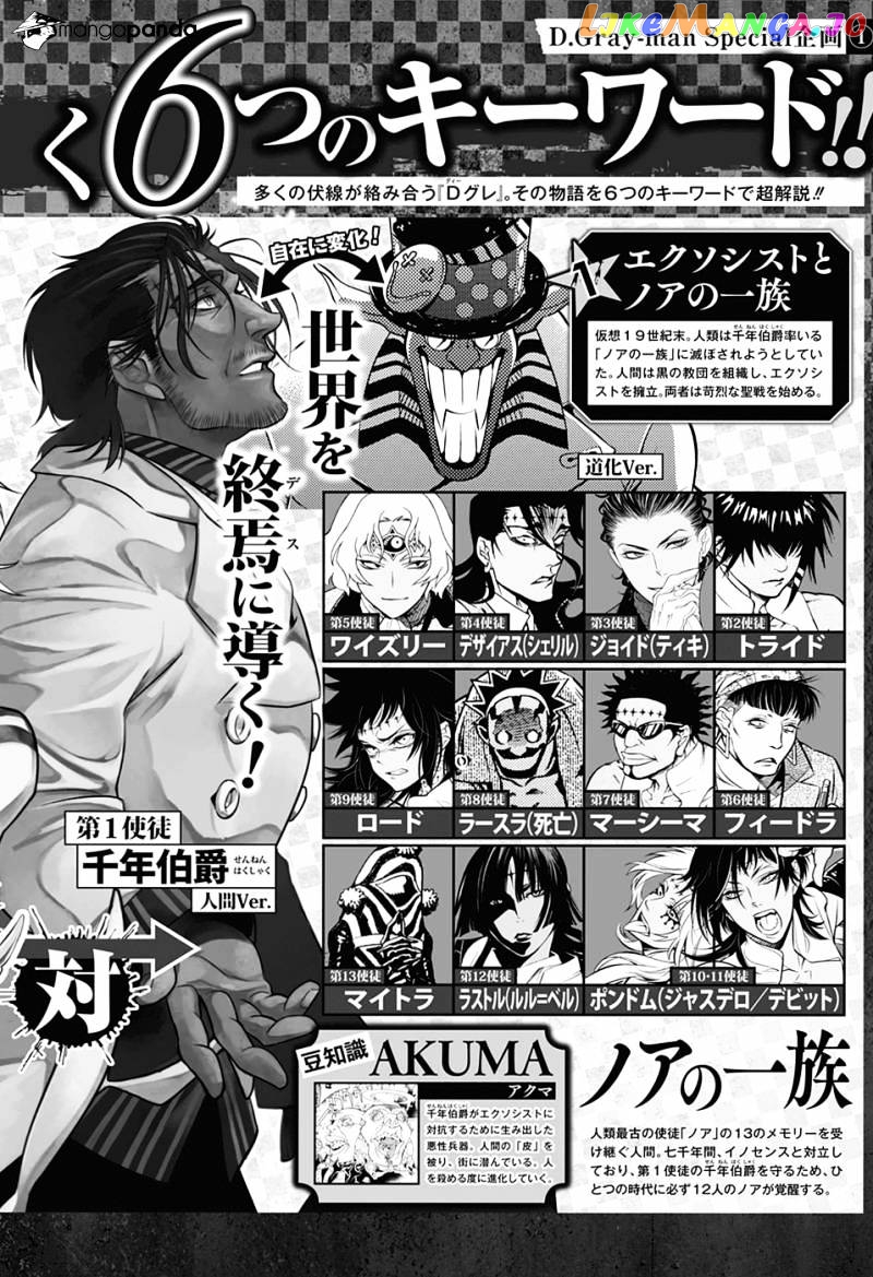 Read D gray Man Manga Online
