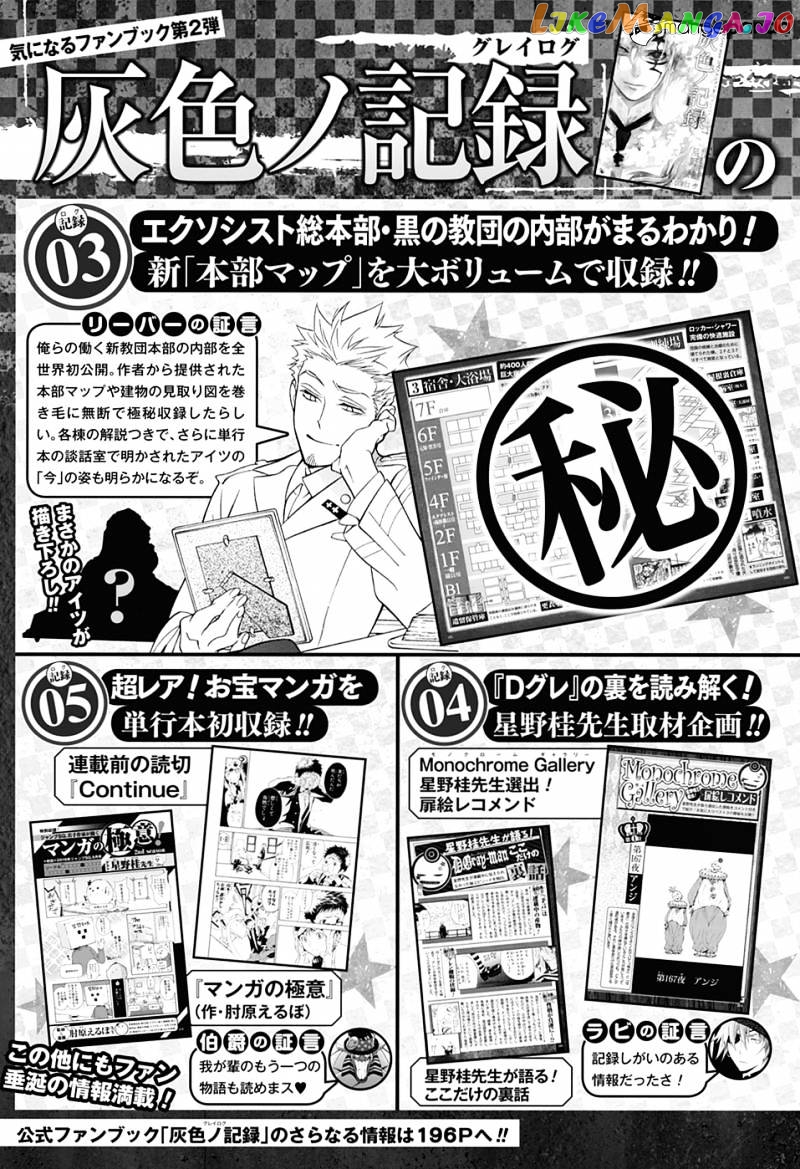 Read D gray Man Manga Online