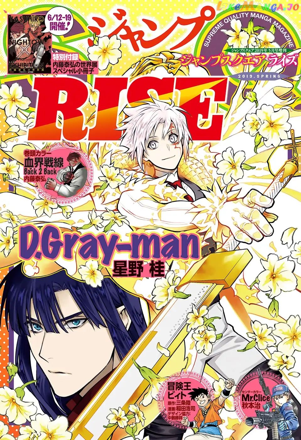 Read D gray Man Manga Online