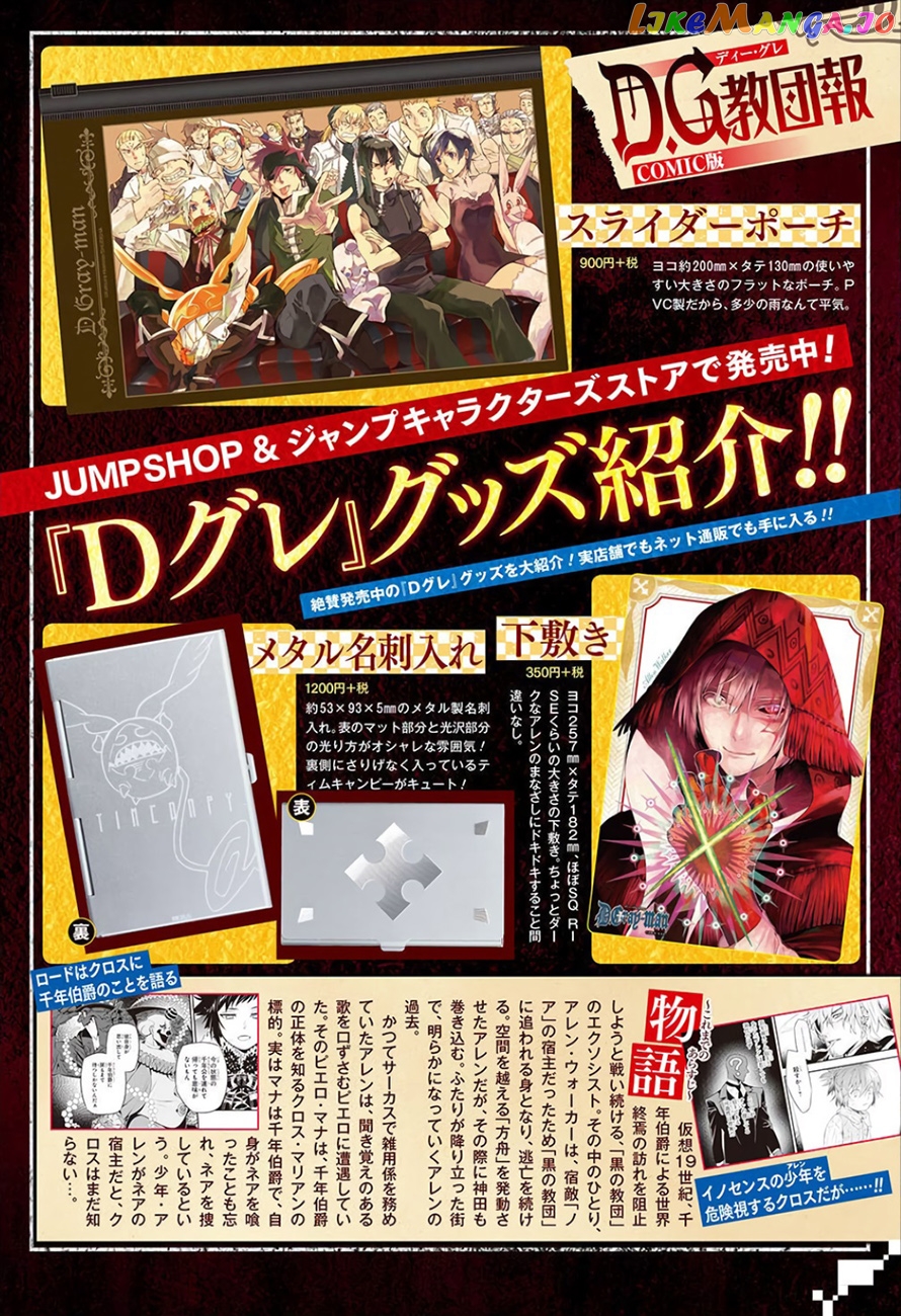 Read D gray Man Manga Online