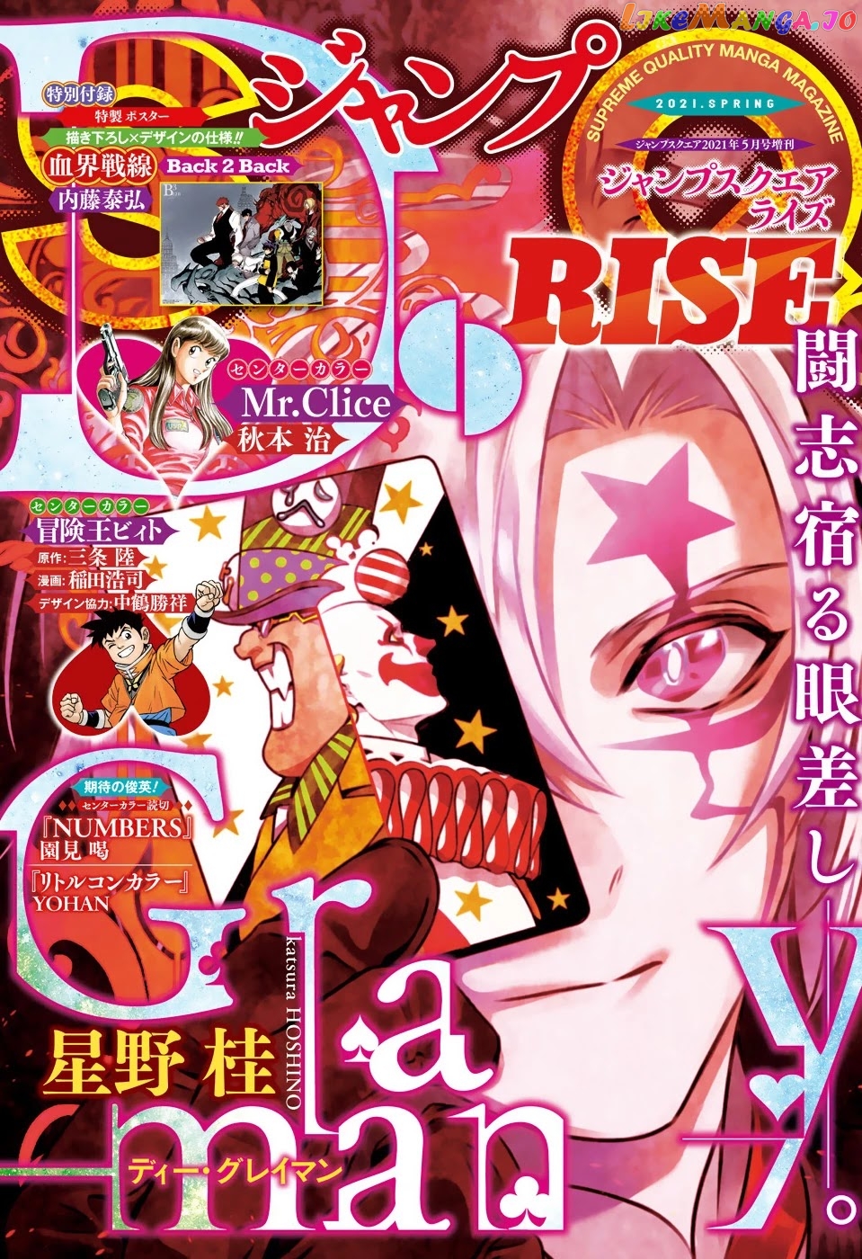 Read D gray Man Manga Online