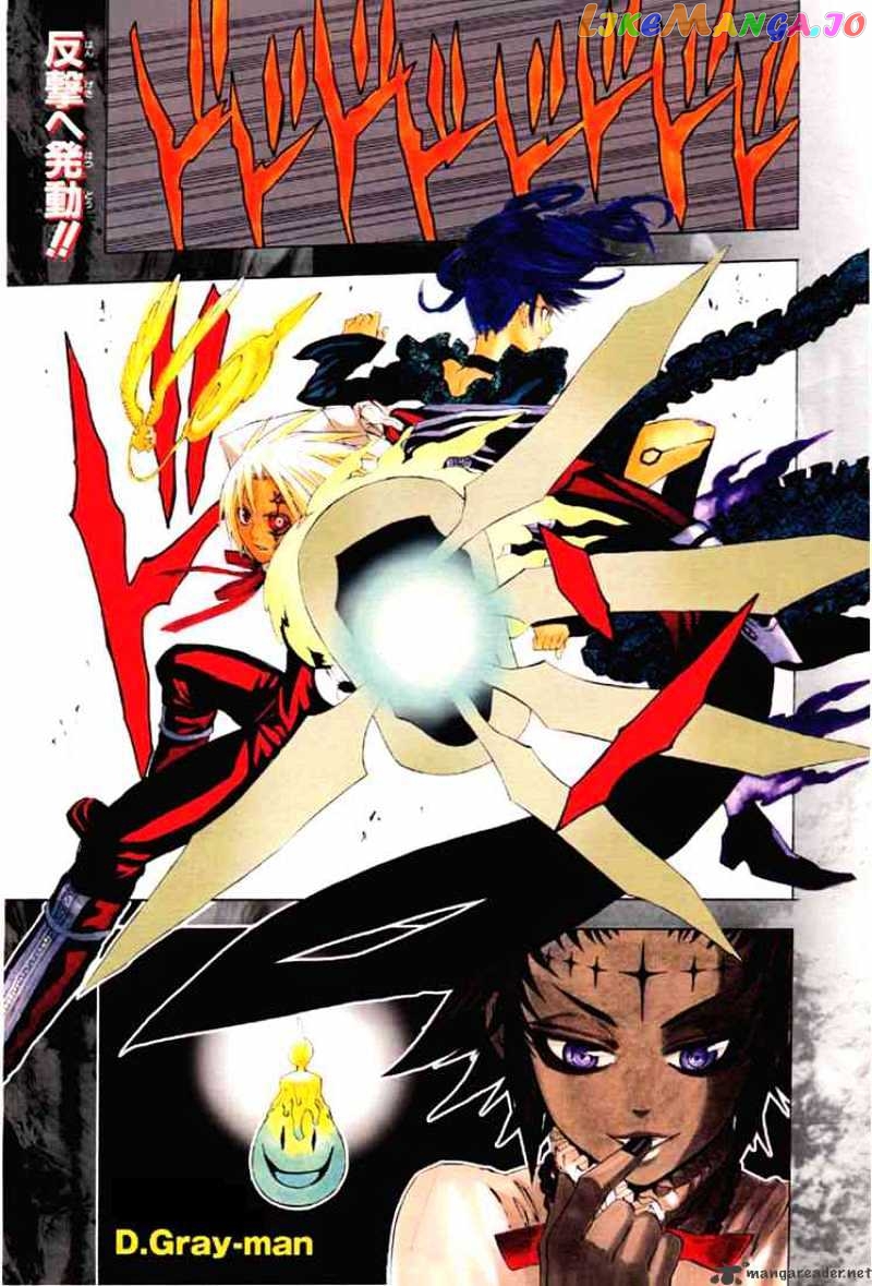 Read D gray Man Manga Online