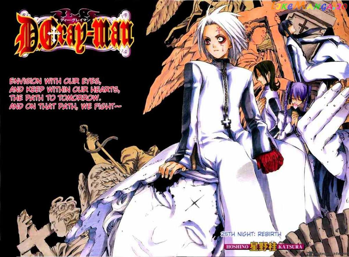 Read D gray Man Manga Online
