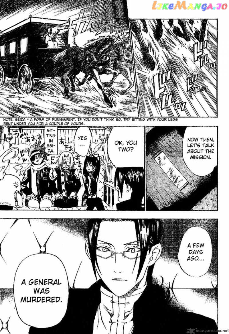 Read D gray Man Manga Online