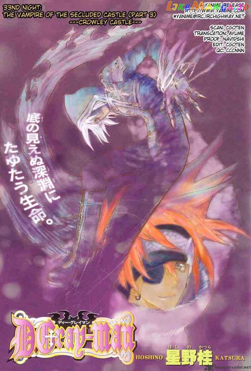Read D gray Man Manga Online