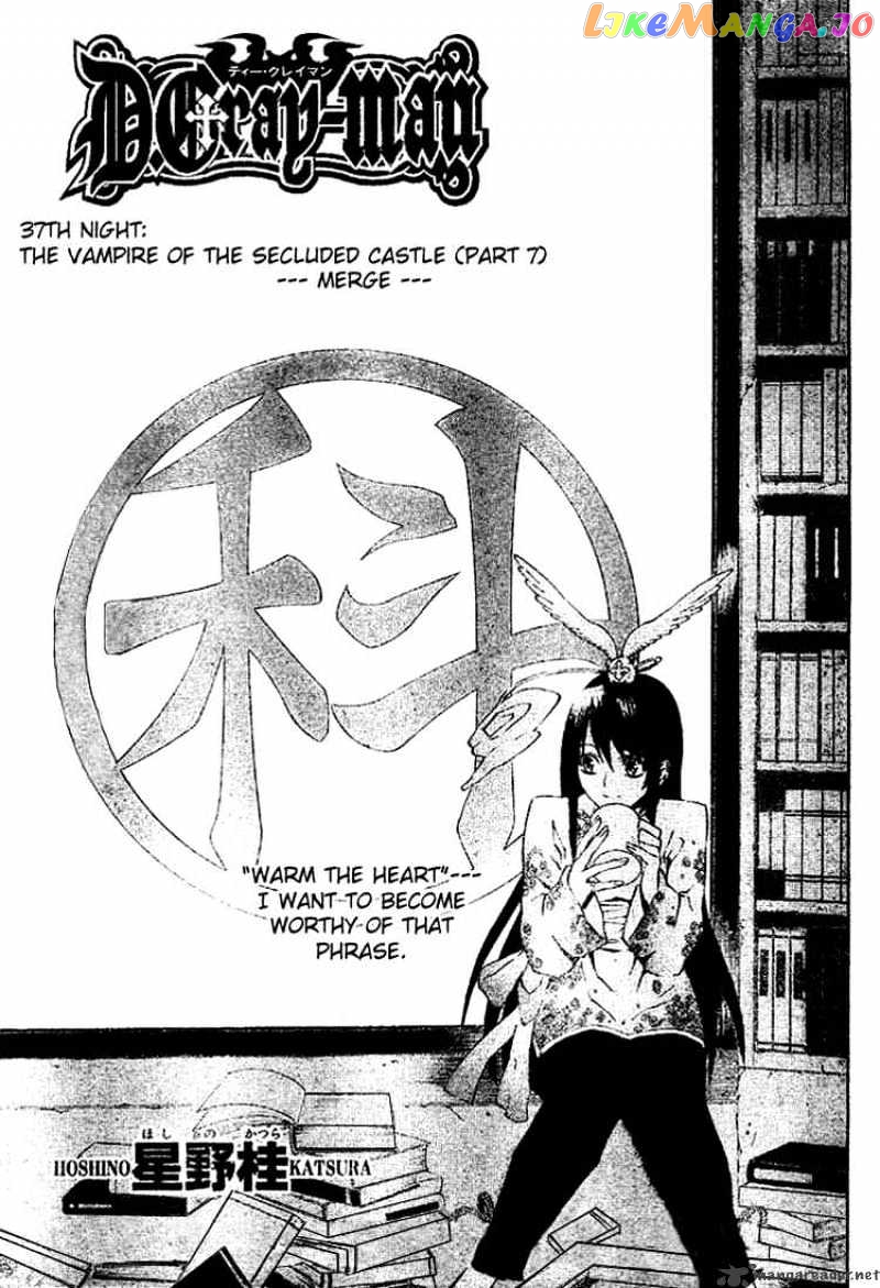 Read D gray Man Manga Online
