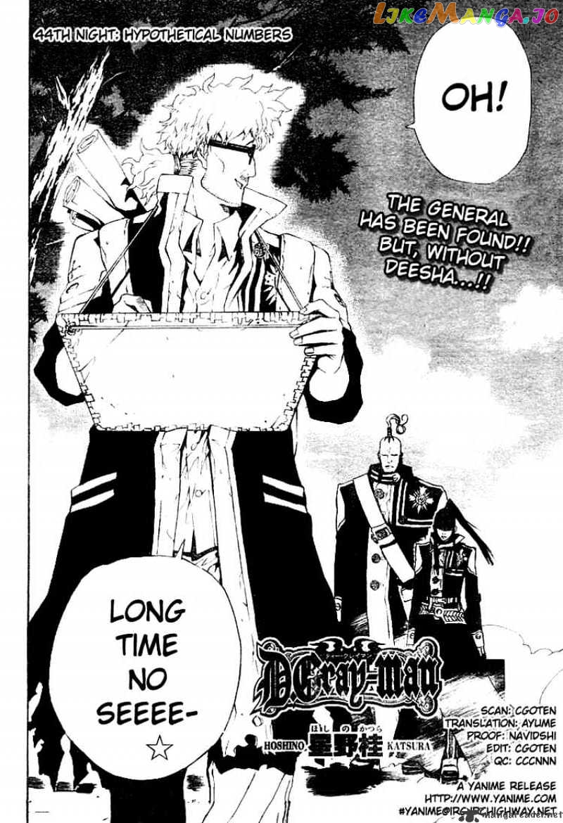 Read D gray Man Manga Online
