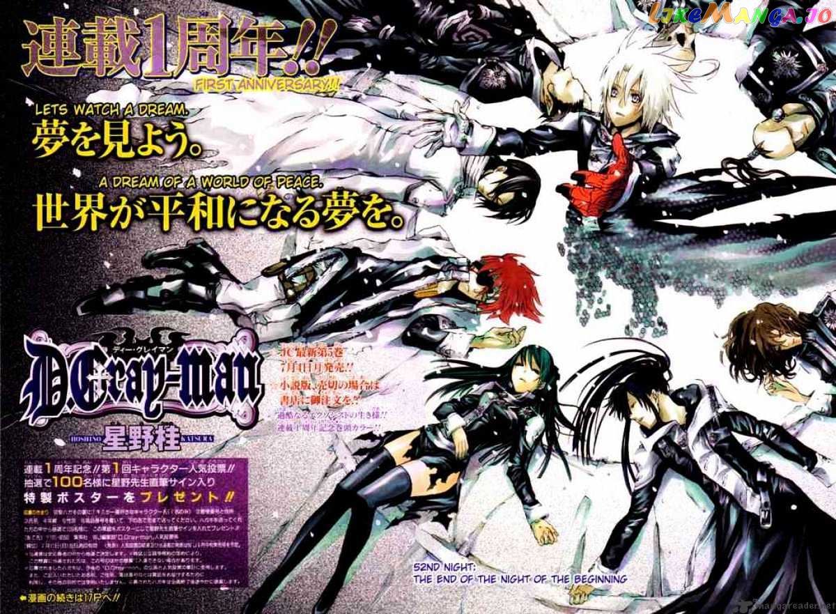 Read D gray Man Manga Online