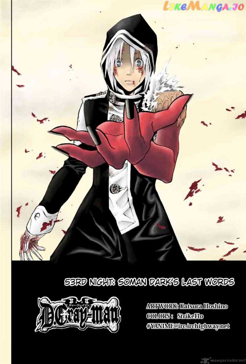 Read D gray Man Manga Online