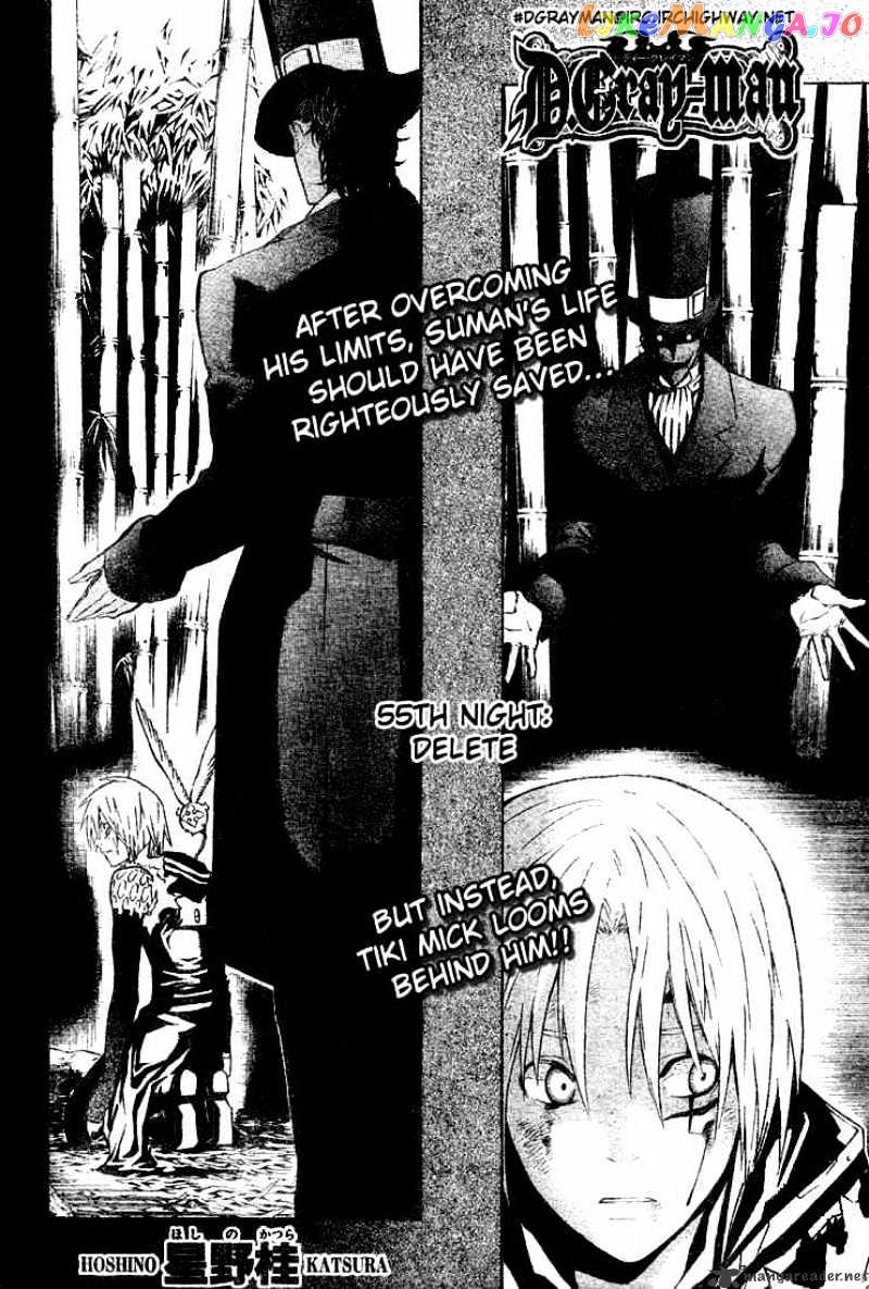 Read D gray Man Manga Online
