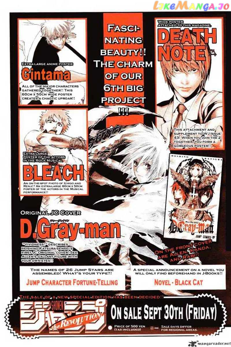 Read D gray Man Manga Online